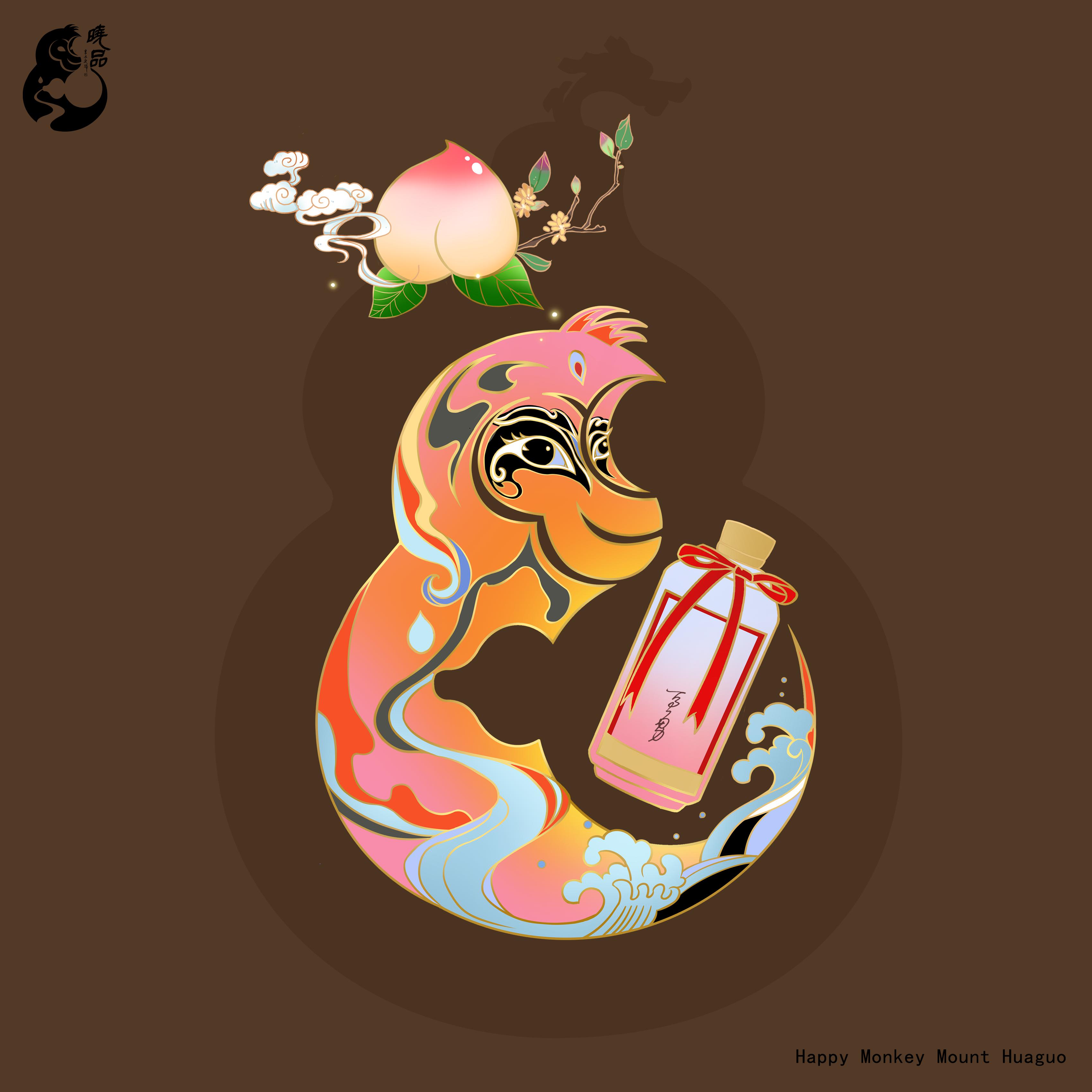 Happy Monkey #0922