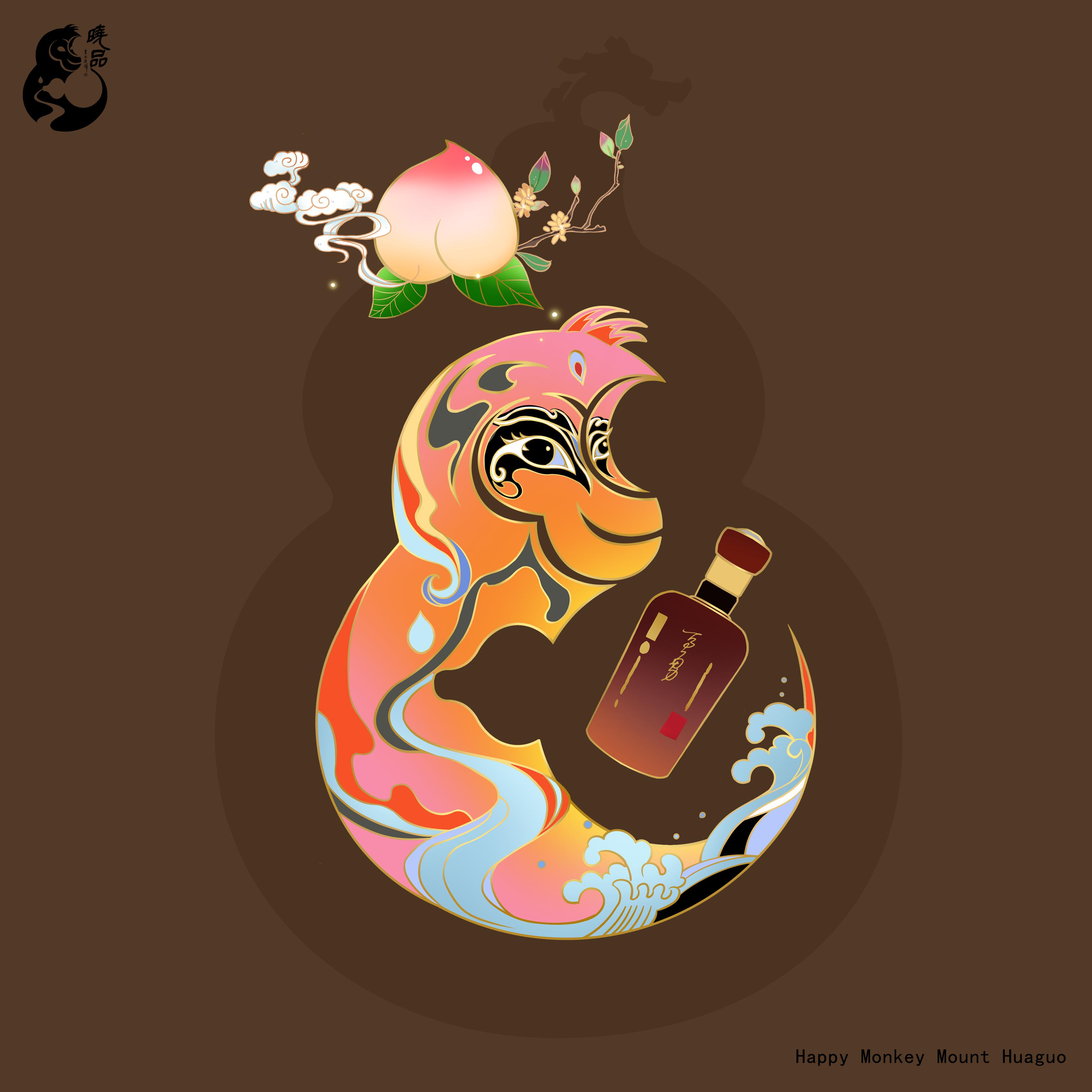 Happy Monkey #0973