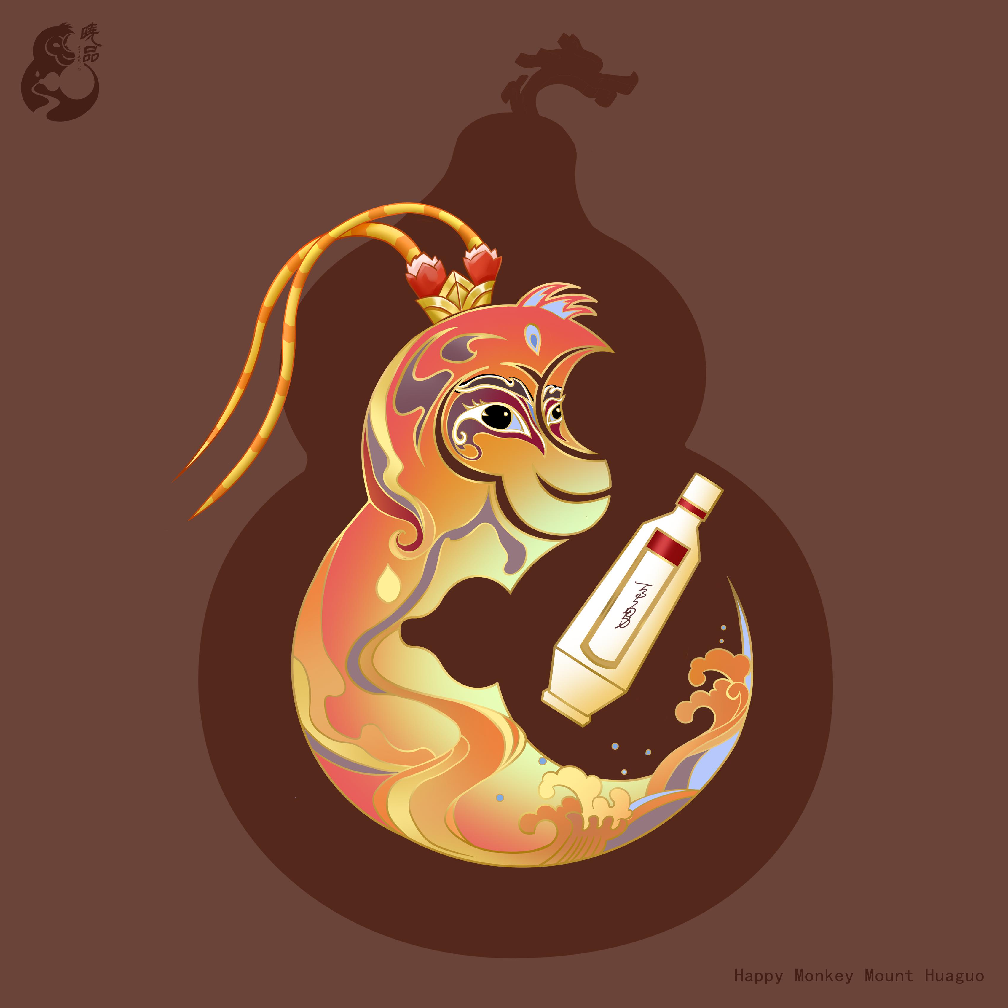 Happy Monkey #4405